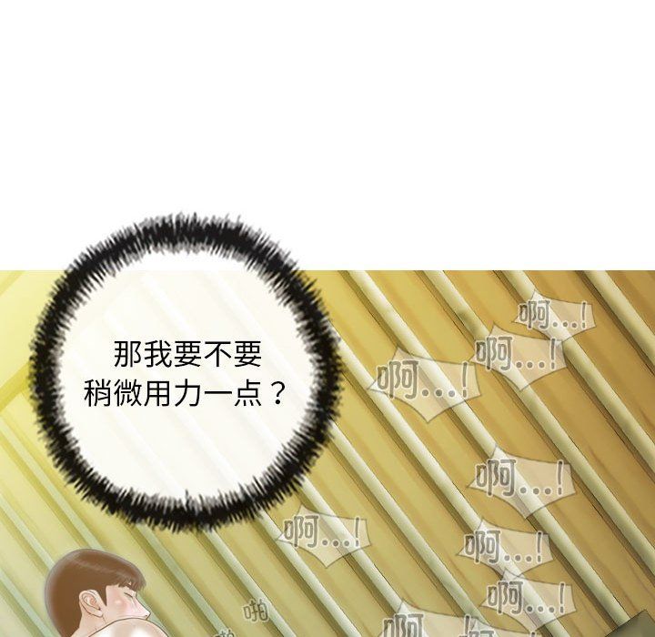 不可抗拒的吸引第23話