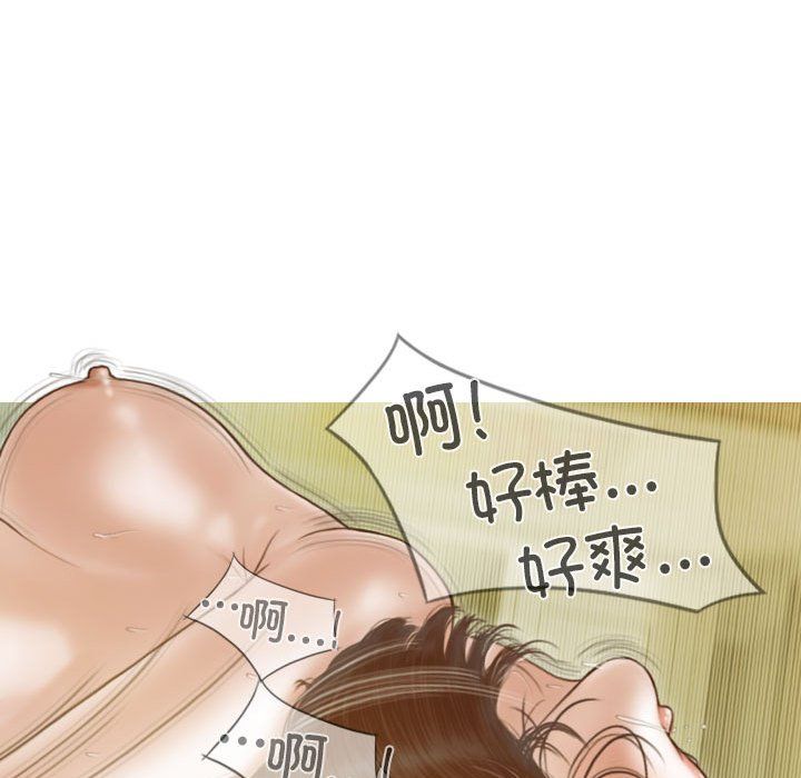 不可抗拒的吸引第23話