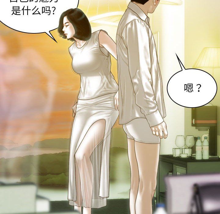 不可抗拒的吸引第23話