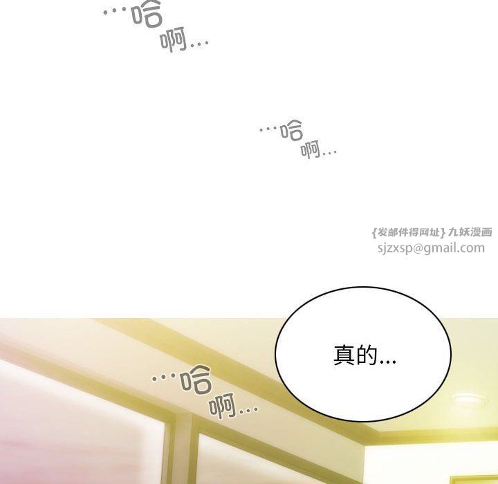 不可抗拒的吸引第23話