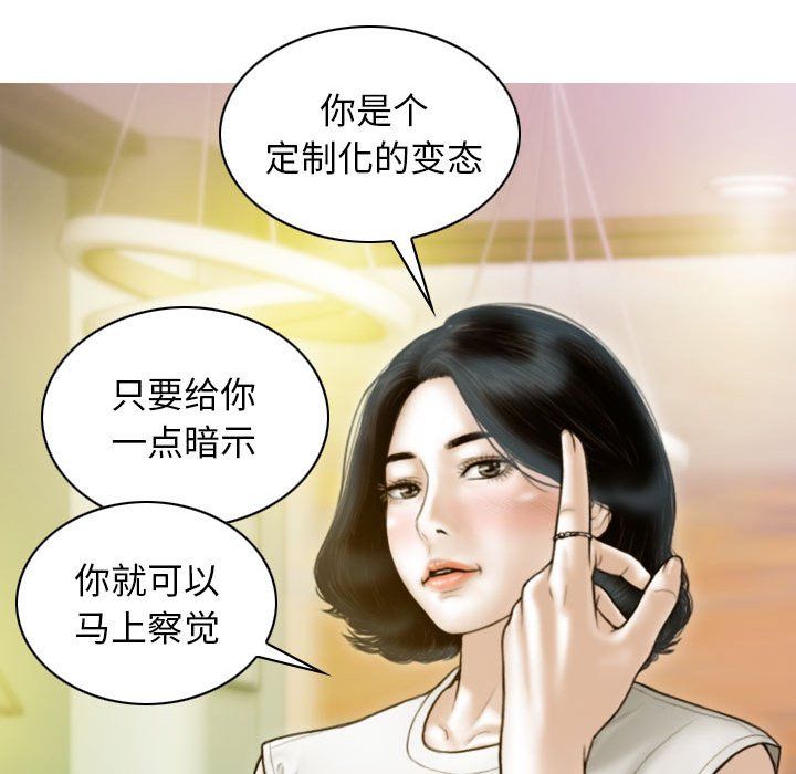 不可抗拒的吸引第23話