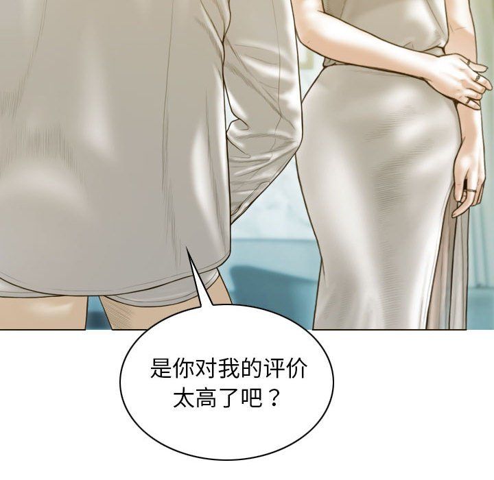 不可抗拒的吸引第23話