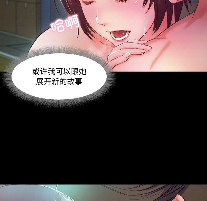 甜蜜的假期第8話