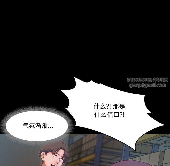 甜蜜的假期第8話