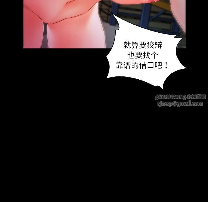 甜蜜的假期第8話