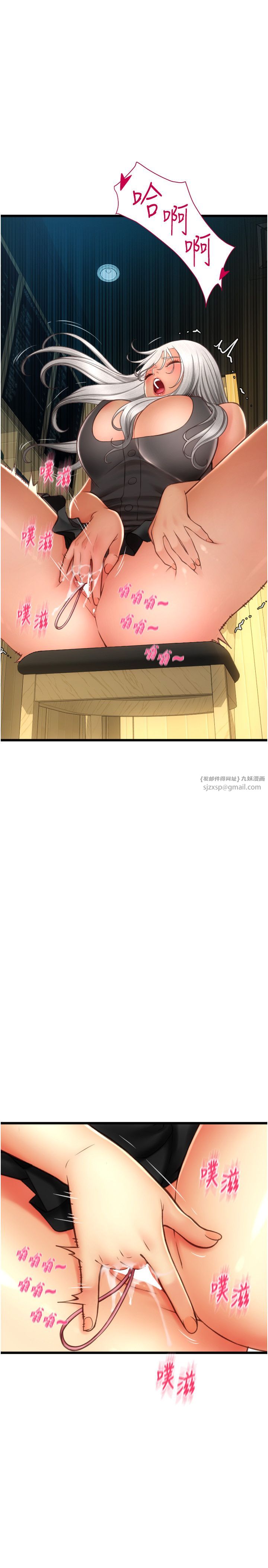 请用啪支付第80話-你的太大瞭…溫柔一點