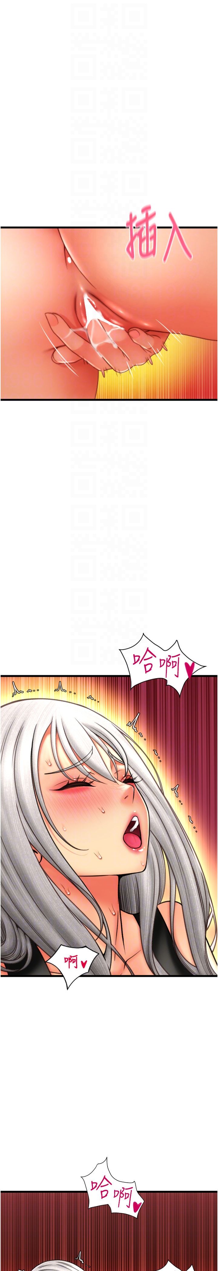 请用啪支付第80話-你的太大瞭…溫柔一點