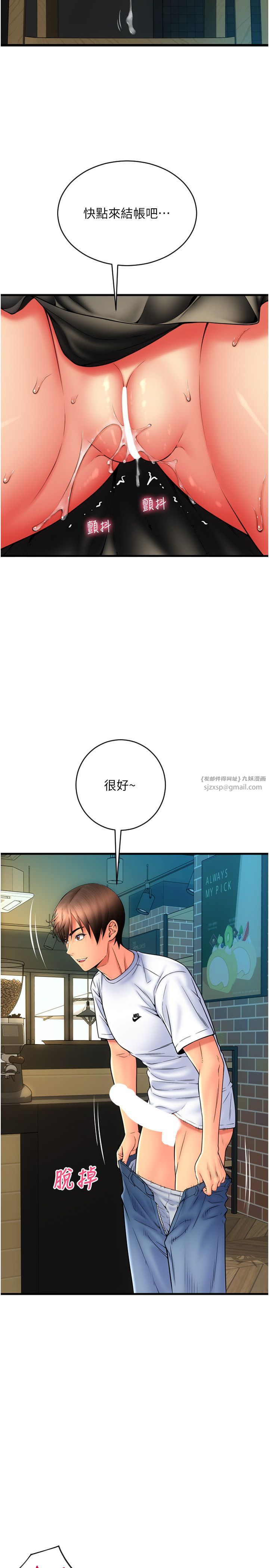 请用啪支付第80話-你的太大瞭…溫柔一點