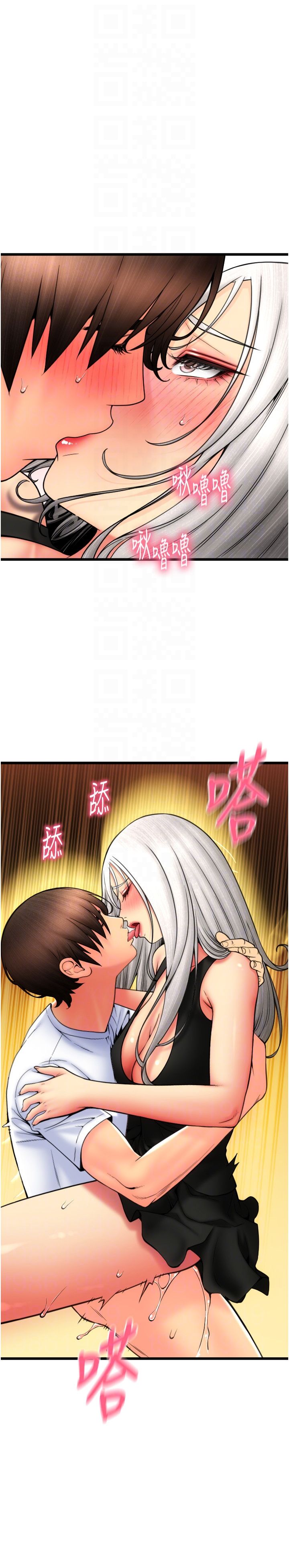 请用啪支付第80話-你的太大瞭…溫柔一點