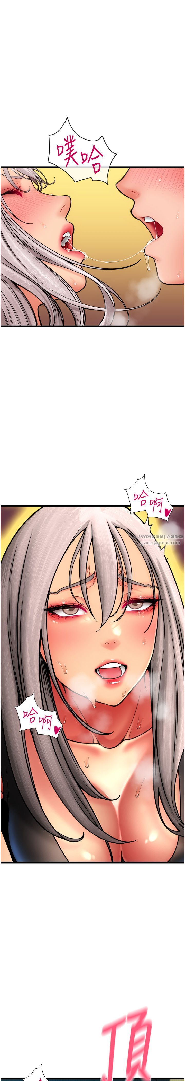 請用啪支付第80話-你的太大瞭…溫柔一點