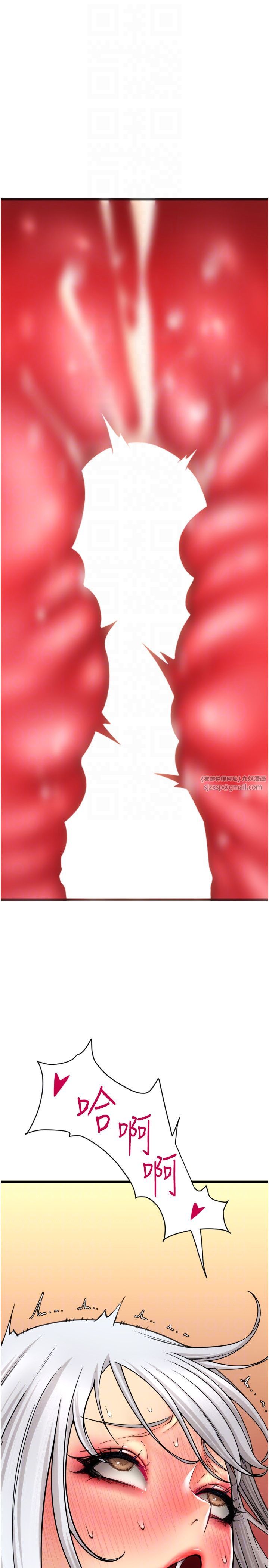 请用啪支付第80話-你的太大瞭…溫柔一點