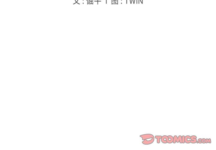 打脸的告白第16話