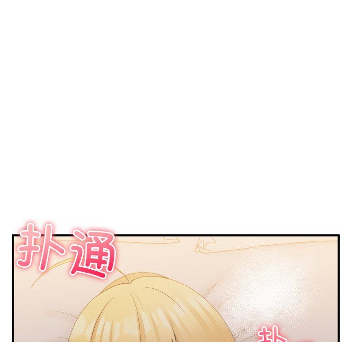 打脸的告白第16話