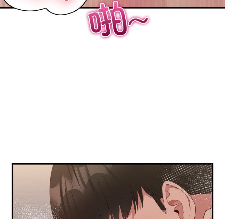 打脸的告白第16話