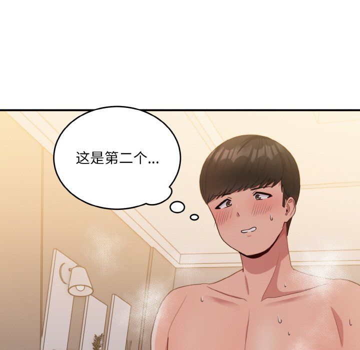 打脸的告白第16話