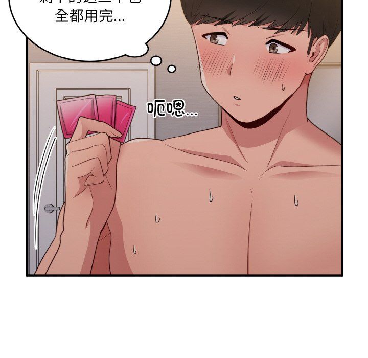 打脸的告白第16話