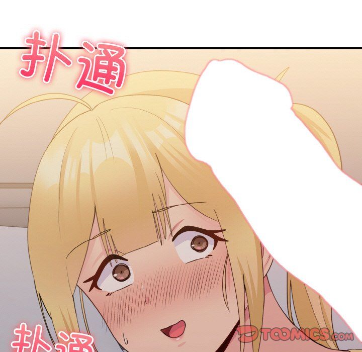 打脸的告白第16話