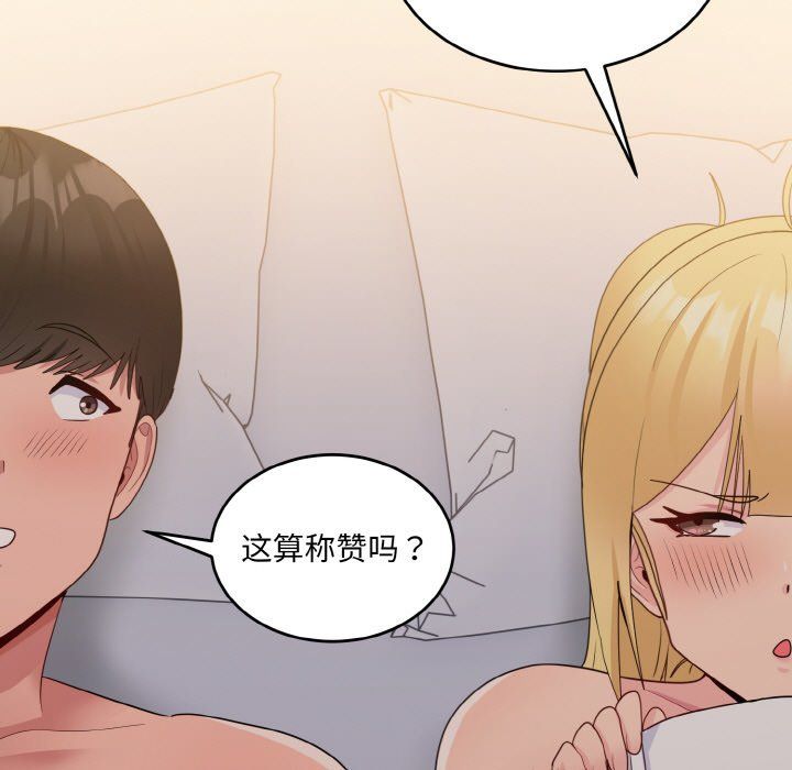 打脸的告白第16話