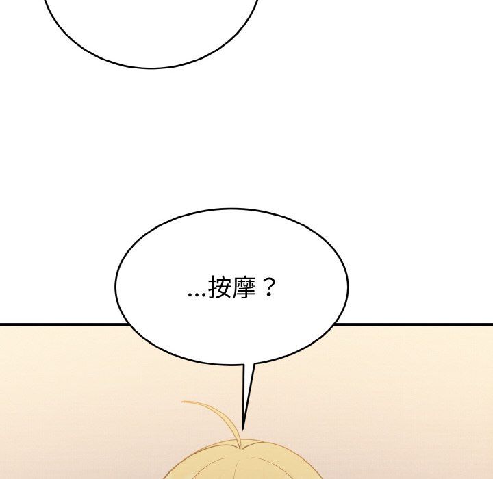 打脸的告白第16話