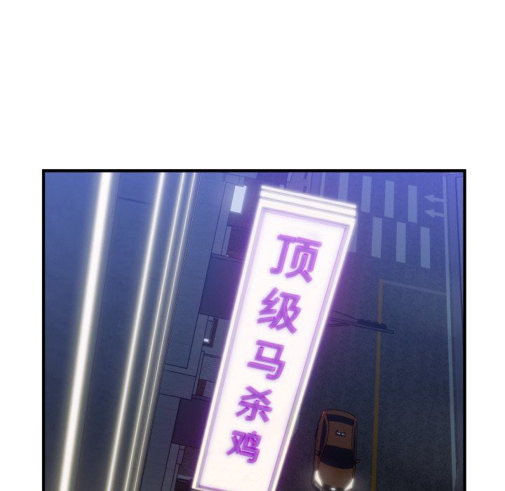 打脸的告白第16話