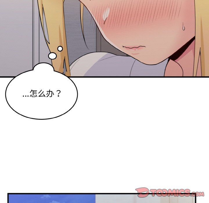 打脸的告白第16話