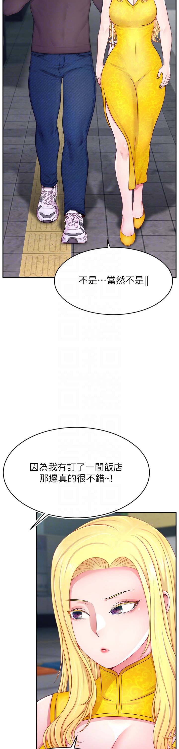 直播主的流量密碼第43話-爭風吃醋的修羅場