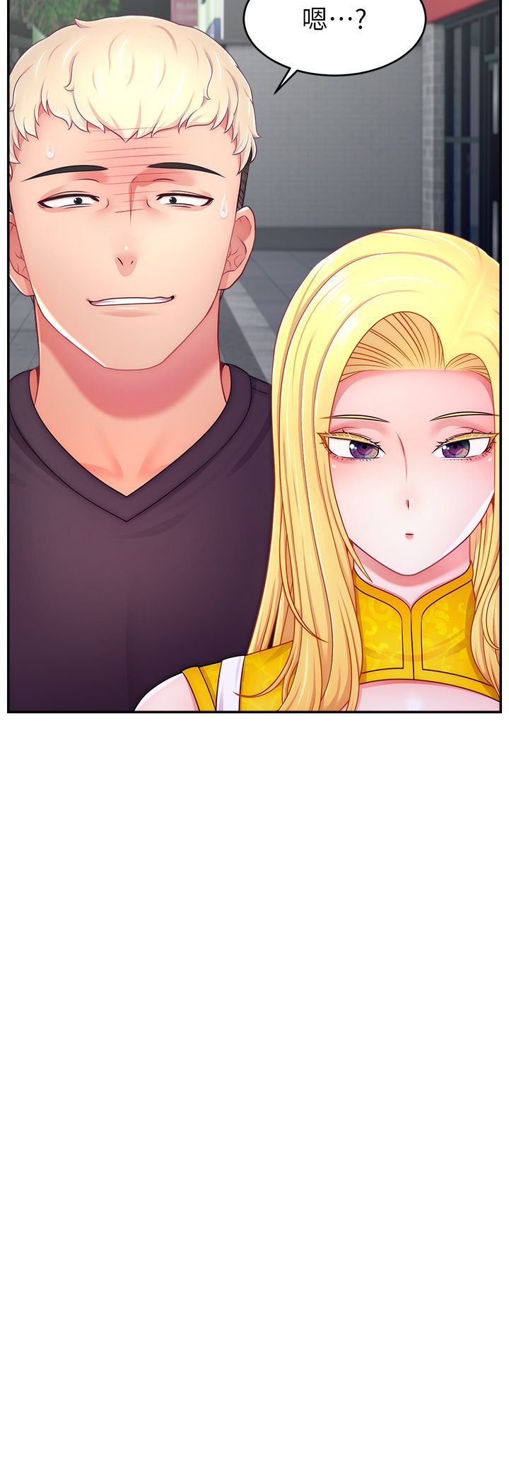 直播主的流量密码第43話-爭風吃醋的修羅場