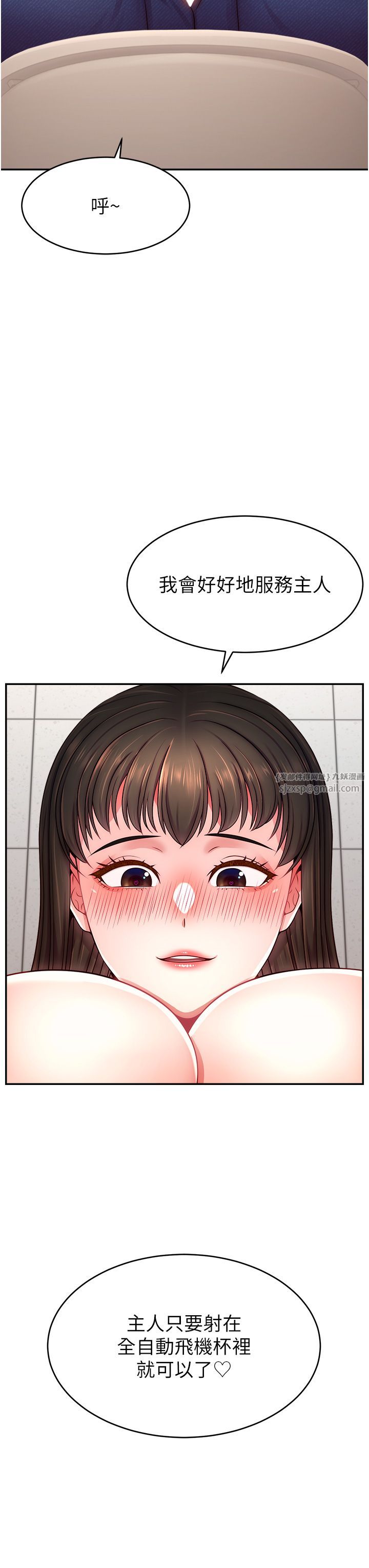 直播主的流量密码第43話-爭風吃醋的修羅場