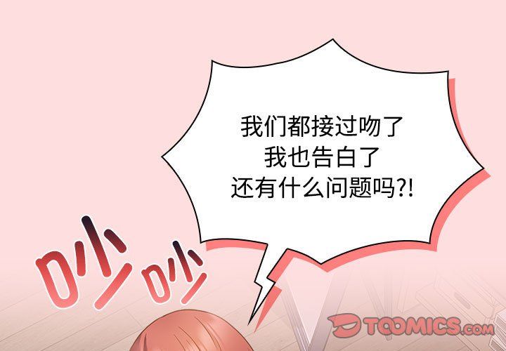 受害者联盟第43話