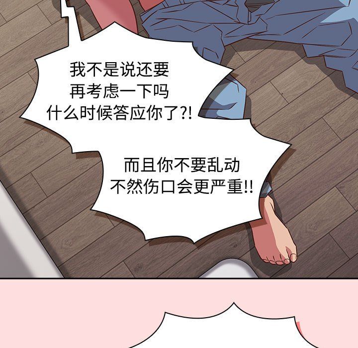 受害者联盟第43話