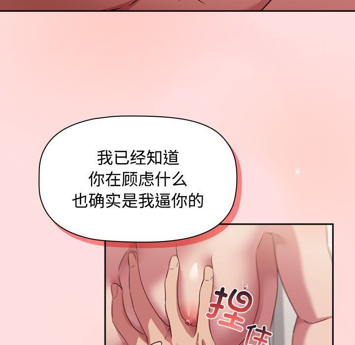 受害者联盟第43話