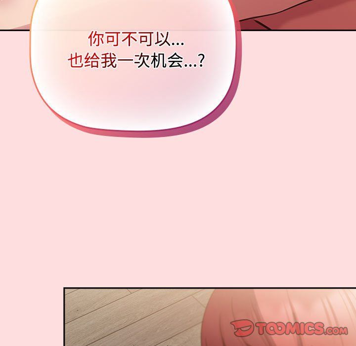 受害者联盟第43話