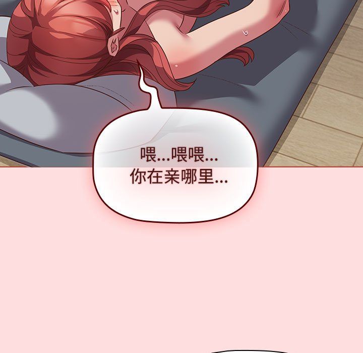 受害者联盟第43話