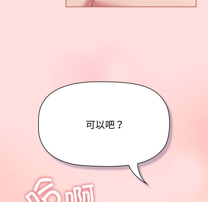 受害者联盟第43話