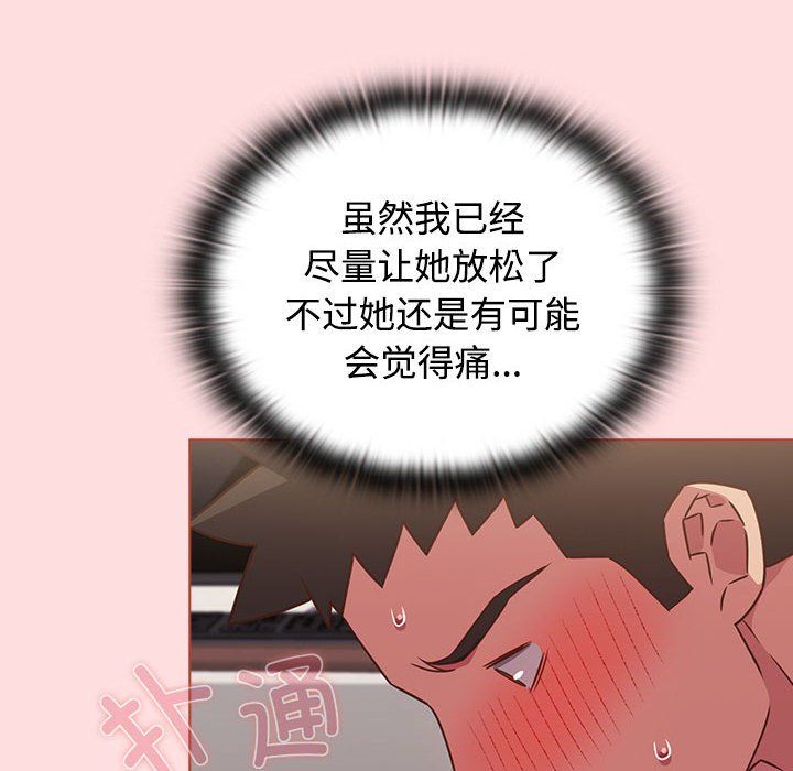 受害者联盟第43話