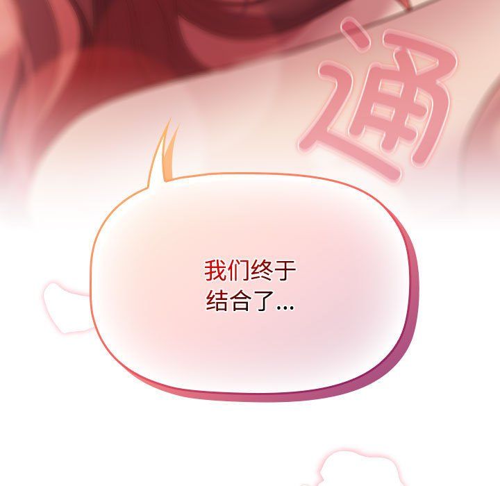 受害者联盟第43話