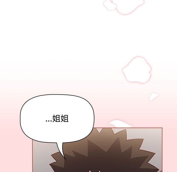 受害者联盟第43話