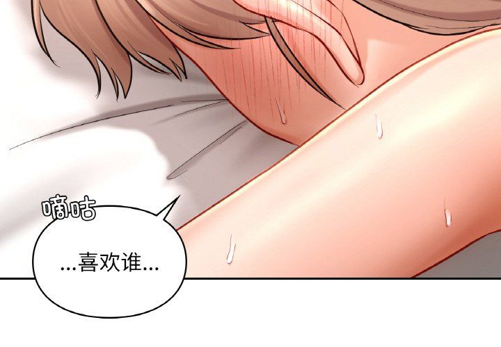 爱的游乐园第35話