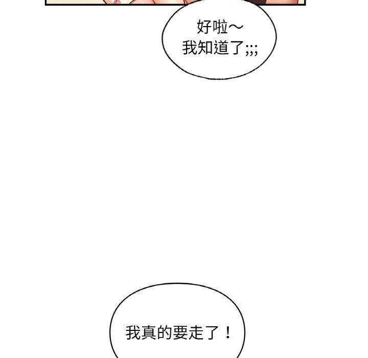 爱的游乐园第35話