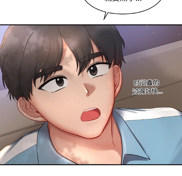 爱的游乐园第35話