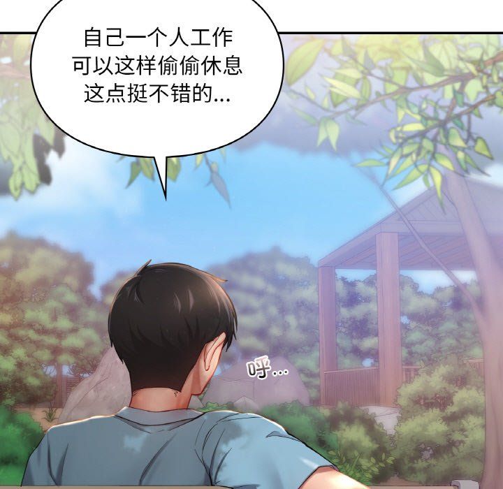 爱的游乐园第35話