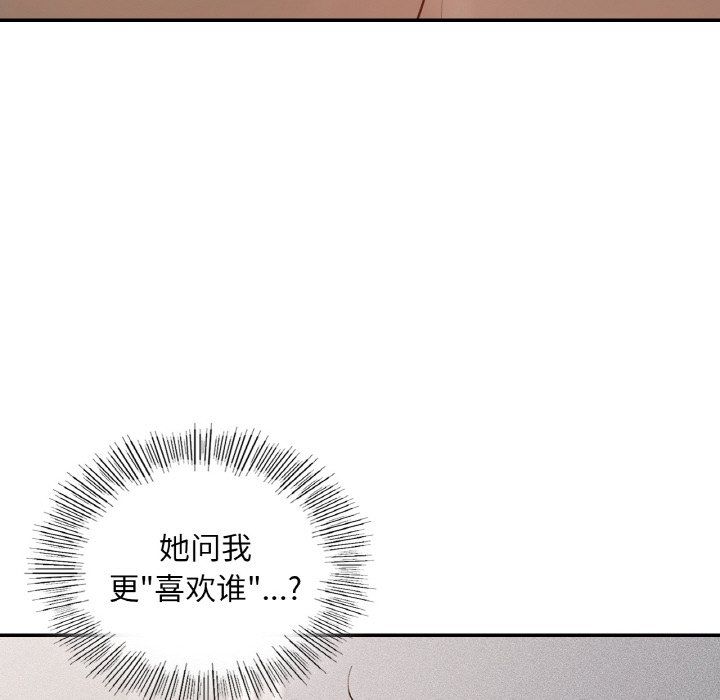 爱的游乐园第35話
