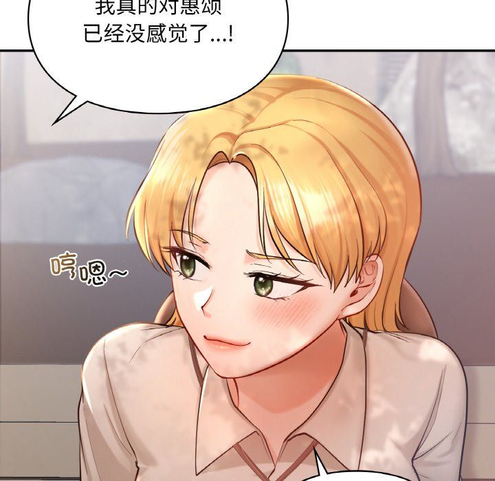 爱的游乐园第35話