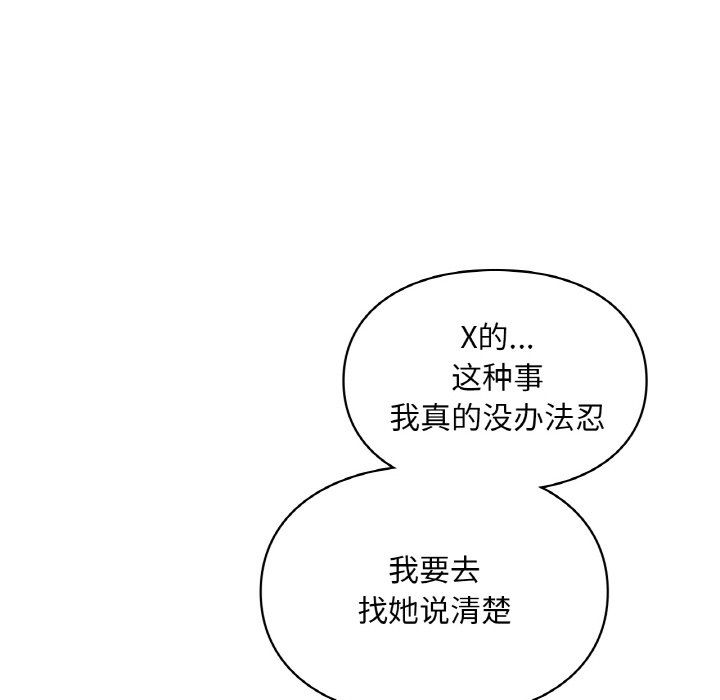 爱的游乐园第35話