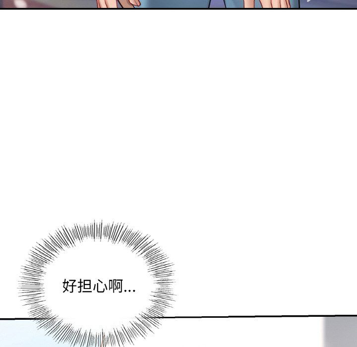 爱的游乐园第35話