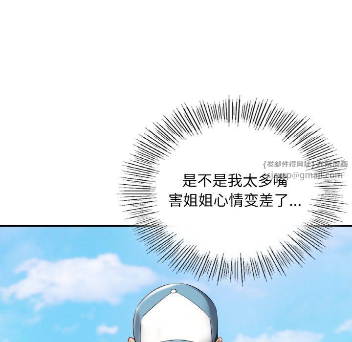 爱的游乐园第35話