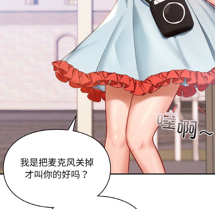 爱的游乐园第35話