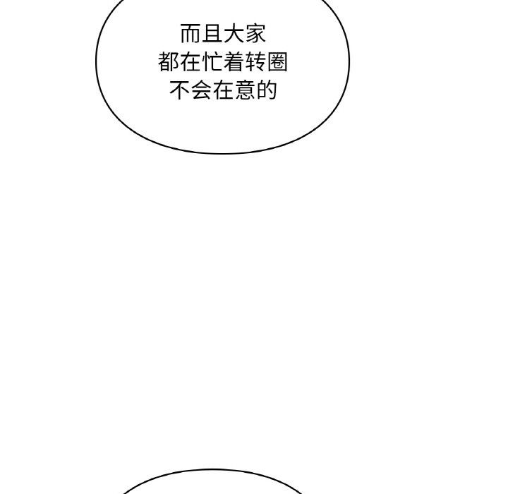 爱的游乐园第35話