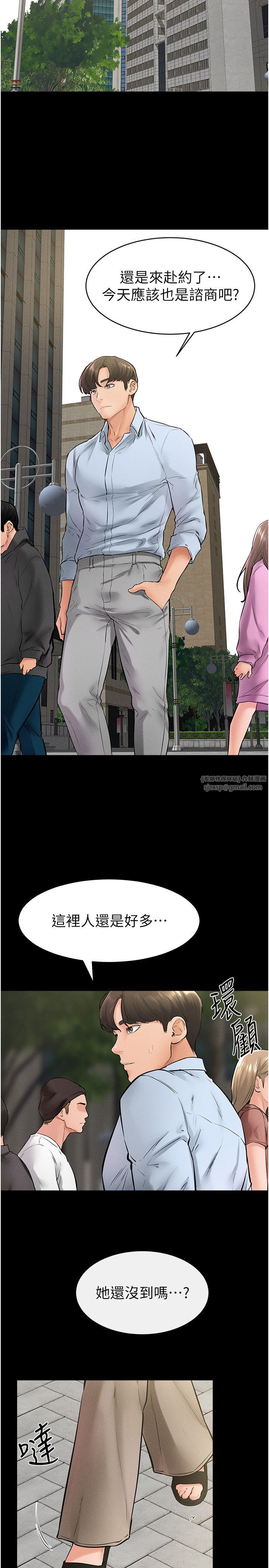 繼母與繼姐第41話-要不要來我傢?