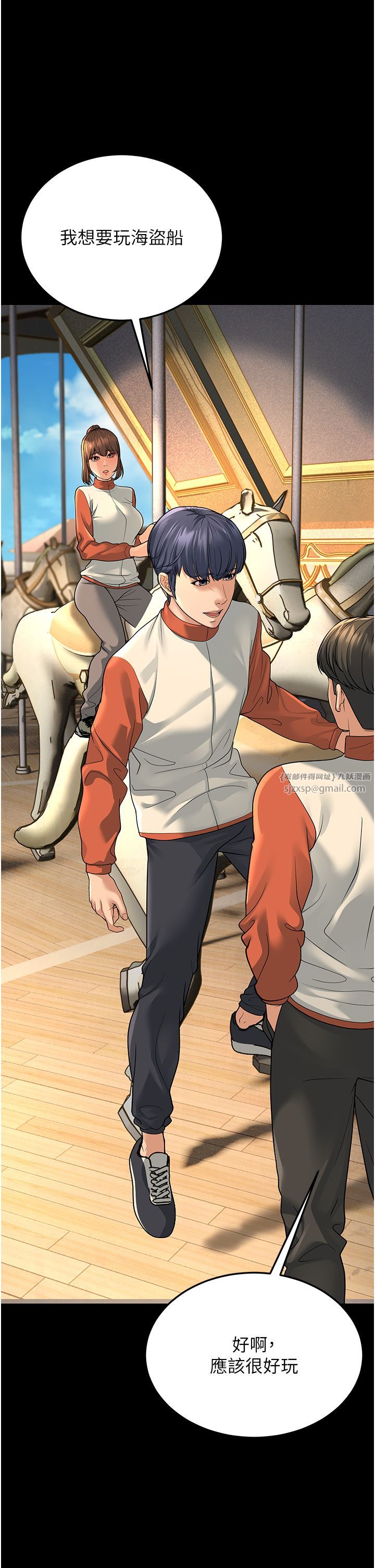 幼齿小阿姨第9話-在遊樂園鬼屋偷偷做愛